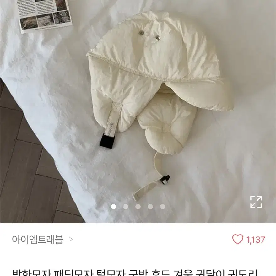 패딩 군밤모자 귀달이 모자 아이보리