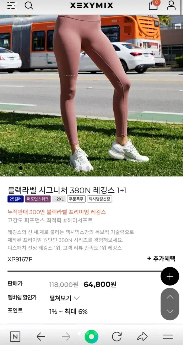 젝시믹스 레깅스 2개