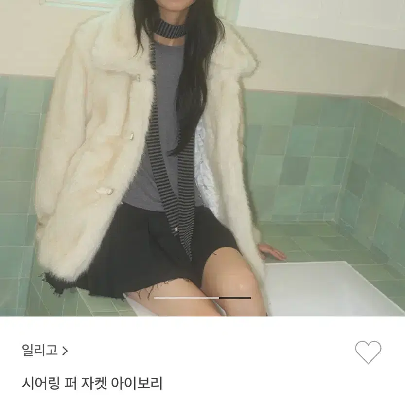 일리고 ILLIGO 시어링 퍼 자켓 아이보리