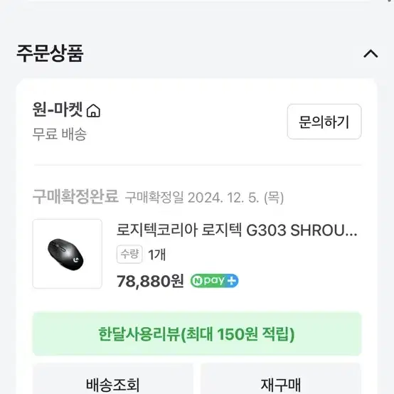 로지텍 g303 슈라우드 에디션