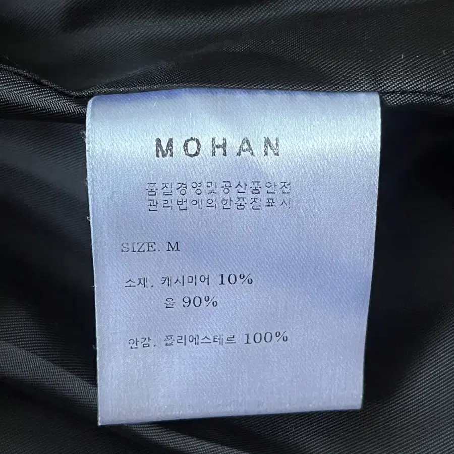 모한 MOHAN 캐시미어 코트