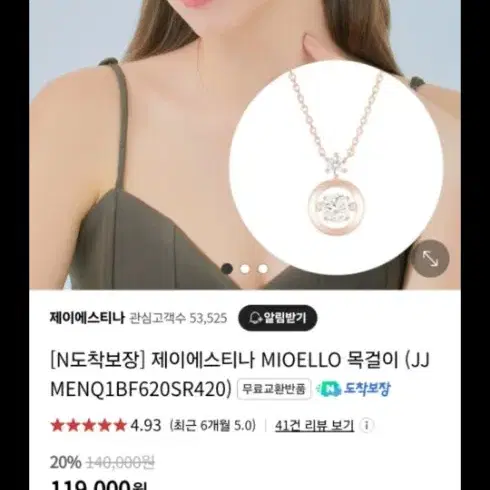 제이에스티나 MIOELLO 목걸이 (JJMENQ1BF620SR420) 팔