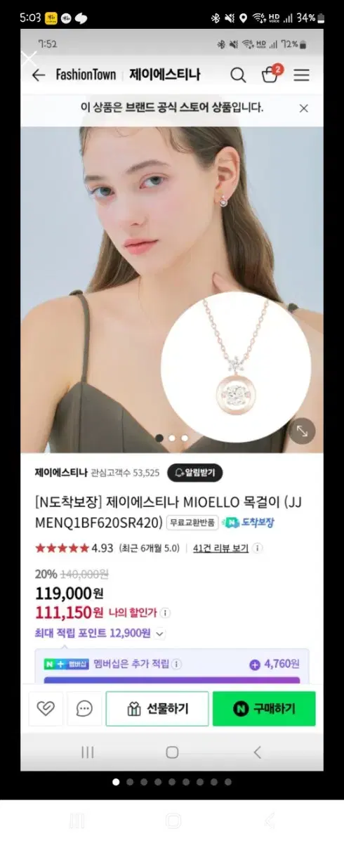 제이에스티나 MIOELLO 목걸이 (JJMENQ1BF620SR420) 팔