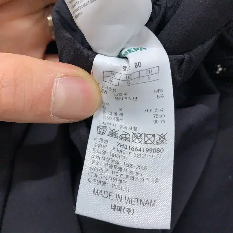 네파 블랙 나일론 남자 등산바지 31인치 G01565