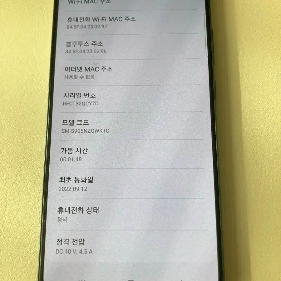 갤럭시 S22 플러스 공기계 팔아요