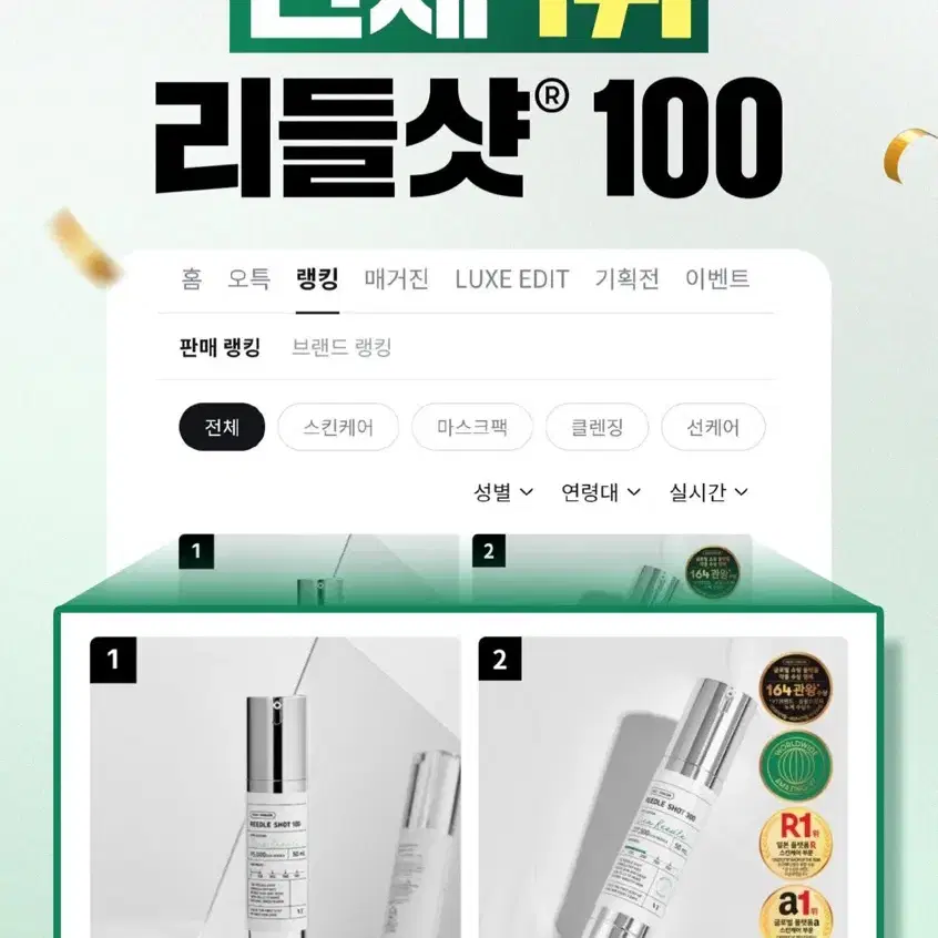 새상품)VT 리들샷 100 에센스 50ml