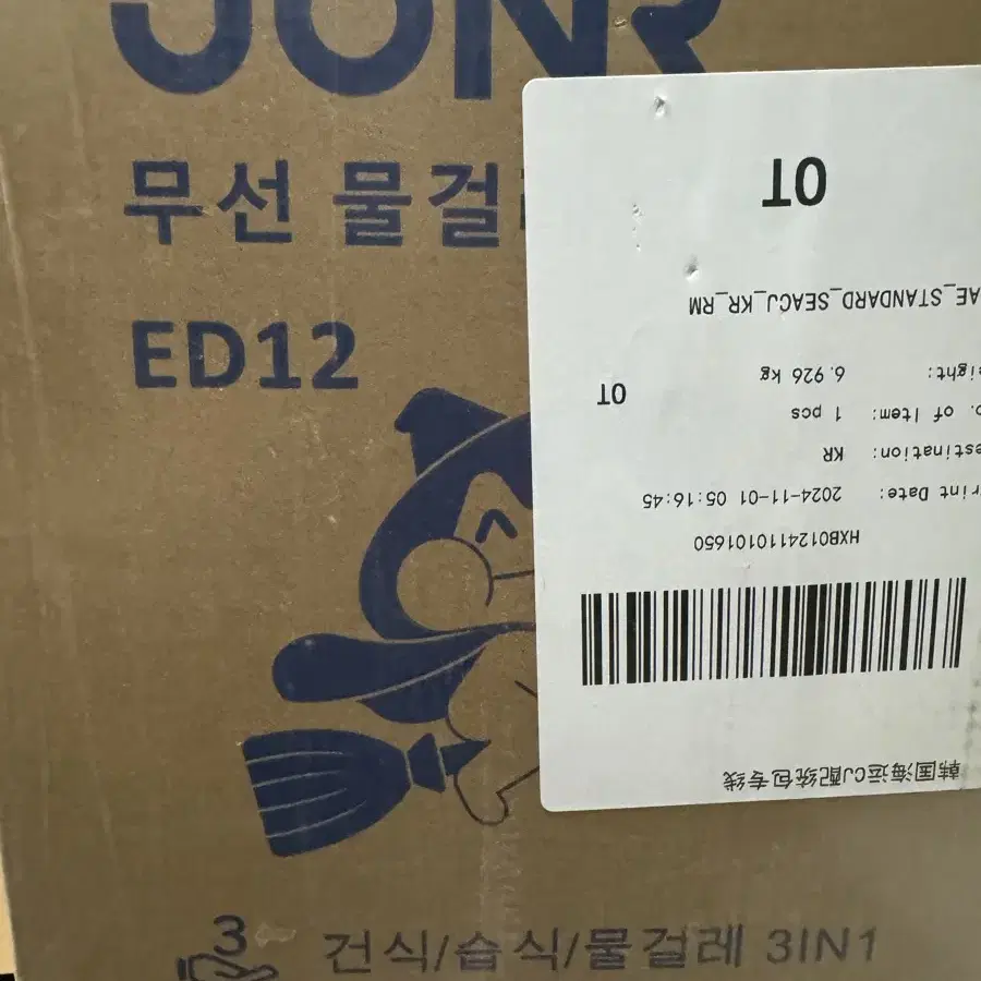 JONR ED12 무선 물걸레 국내 새제품 팝니다.