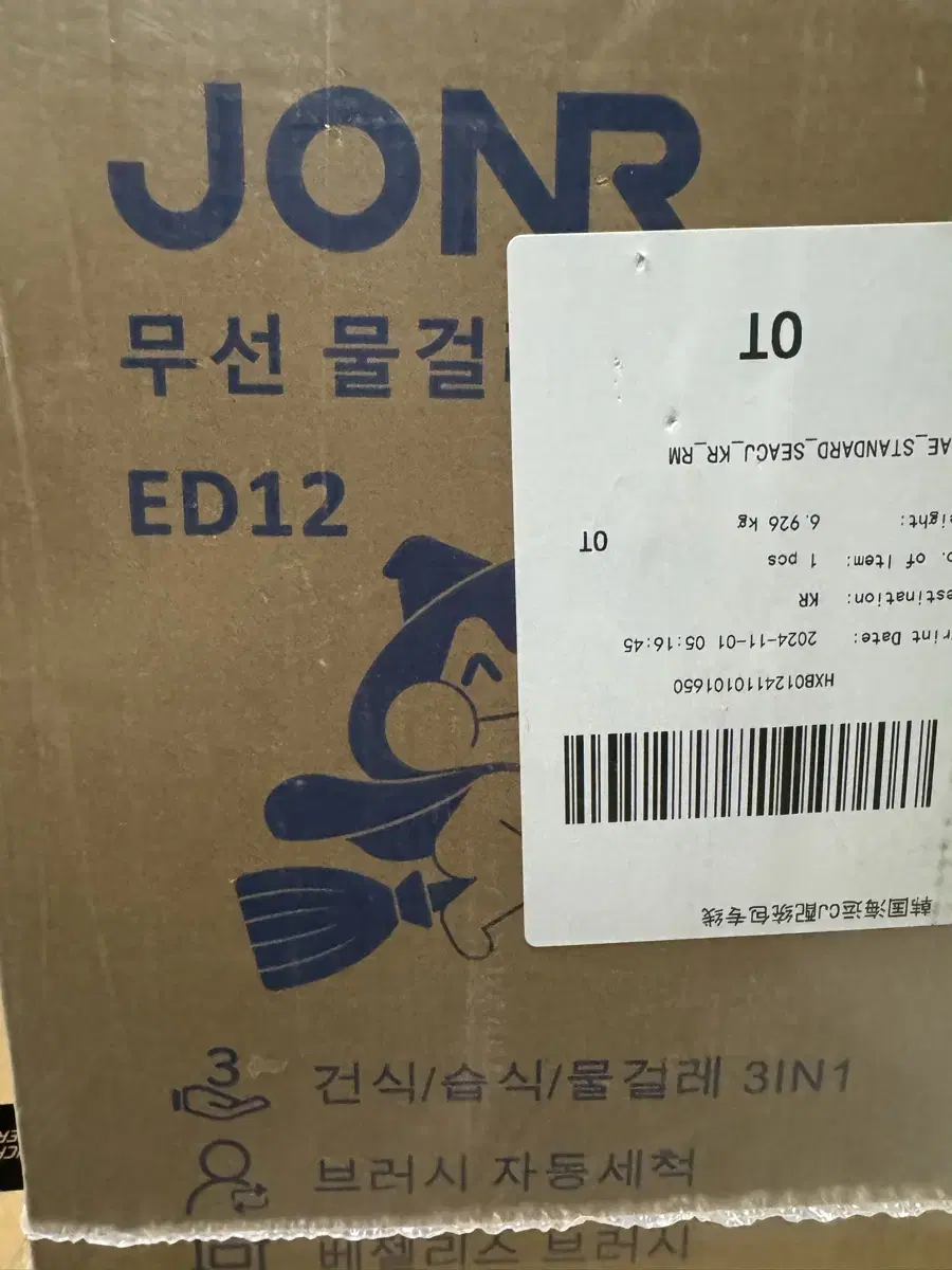 JONR ED12 무선 물걸레 국내 새제품 팝니다.