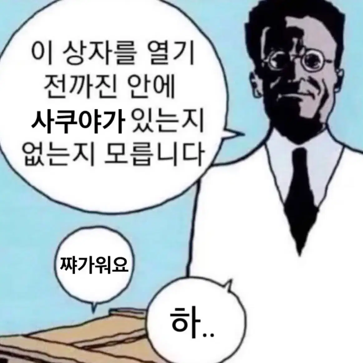 엔시티위시 2025 시즌그리팅 폴라로이드 양도 리쿠 미개봉