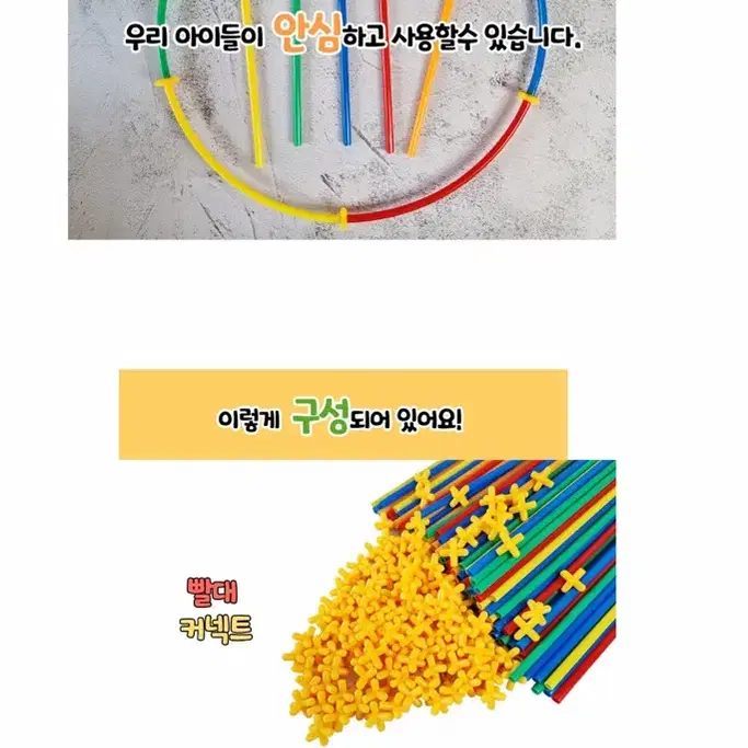 (새상품) 빨대블럭 2박스 개별가격