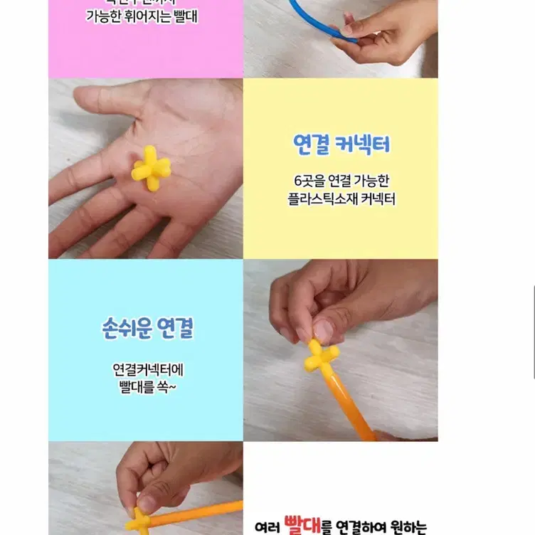 (새상품) 빨대블럭 2박스 개별가격