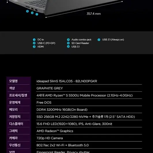 레노버 아이디어패드 슬림5 5500u 15.6인치 램16G 급처합니다!