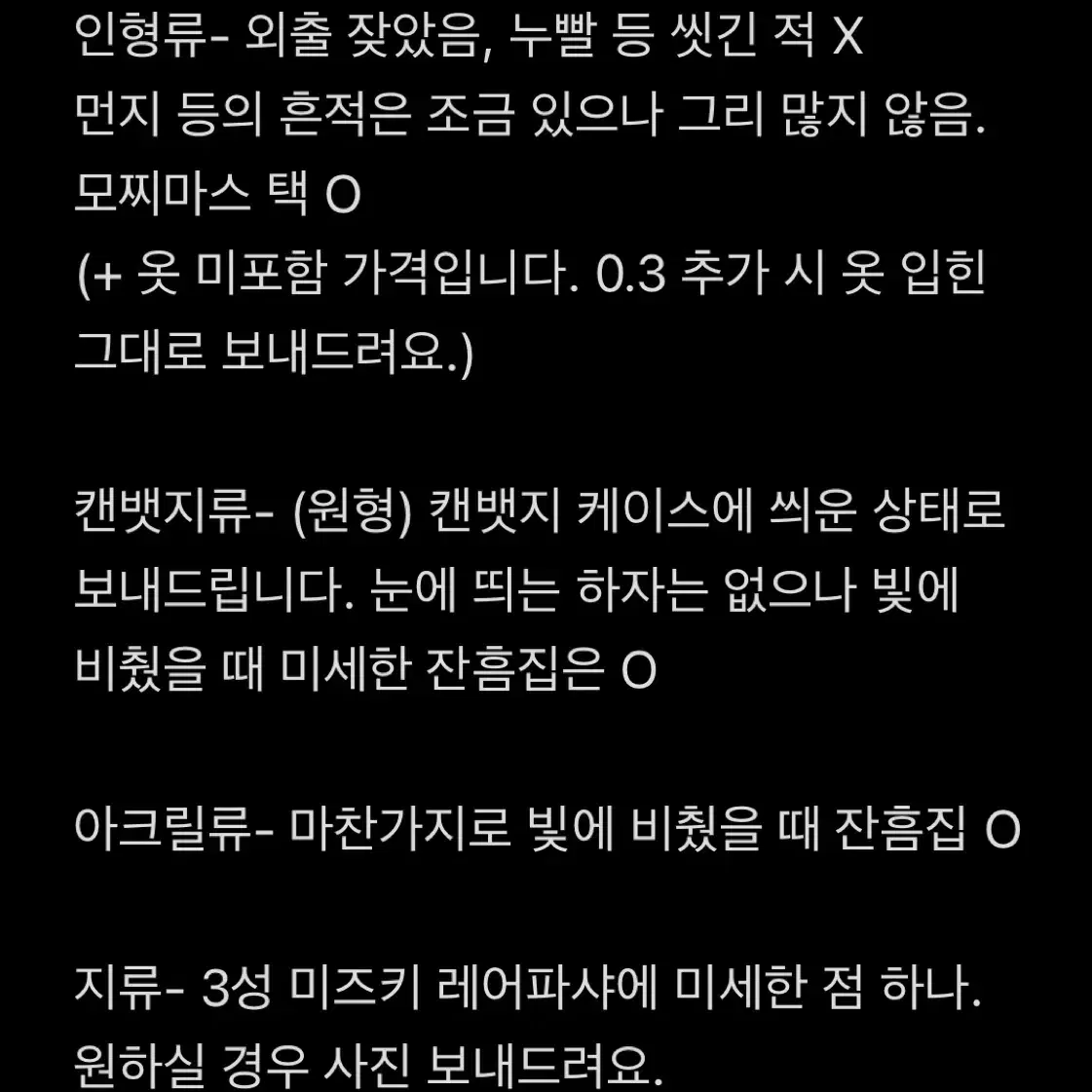 프세카 프로세카 아키야마 미즈키 위주 굿즈 판매