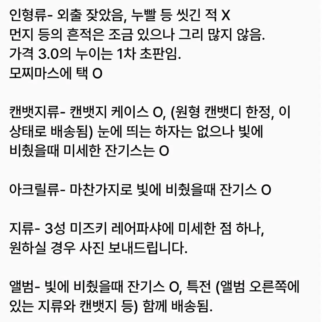 프세카 프로세카 아키야마 미즈키 위주 굿즈 판매