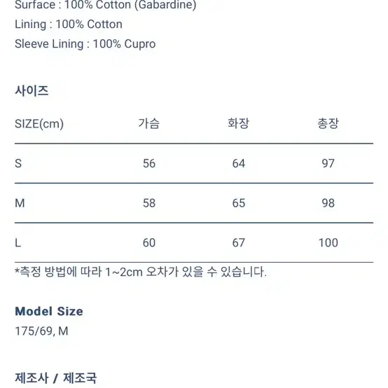 Coherence 코히어런스 코브2 개버딘 S 드레익스