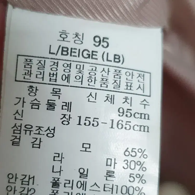 지센 , 폭스퍼 라마 울코트 95