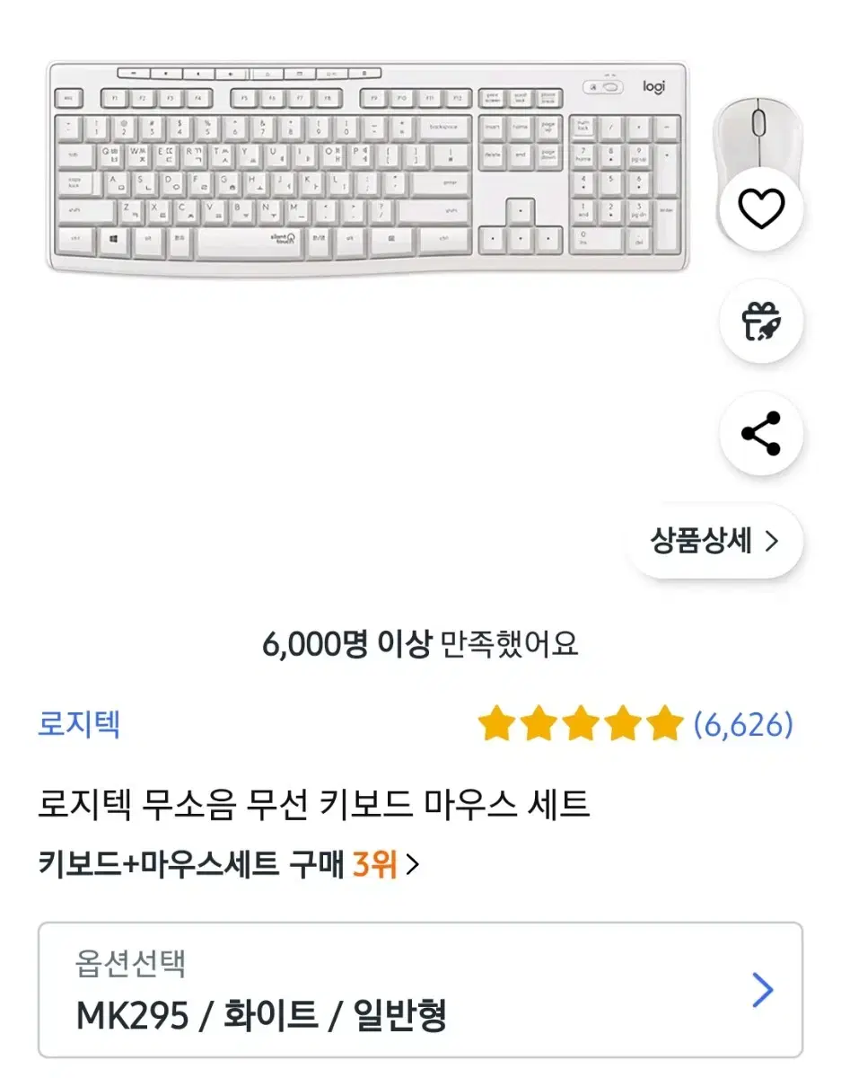 로지텍 무소음 무선 블루투스키보드 마우스 세트 화이트 MK295