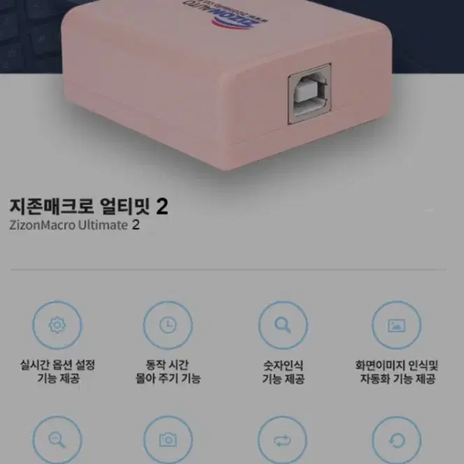 지존오토 얼티밋2 20개 일괄판매 합니다!