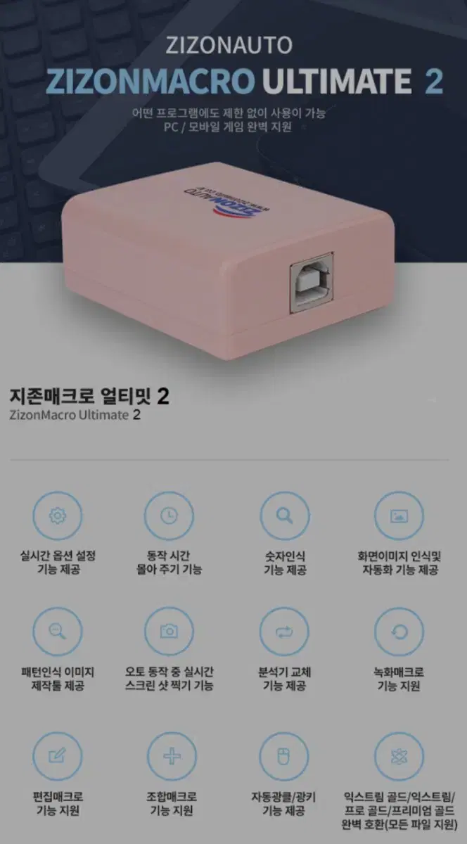 지존오토 얼티밋2 20개 일괄판매 합니다!