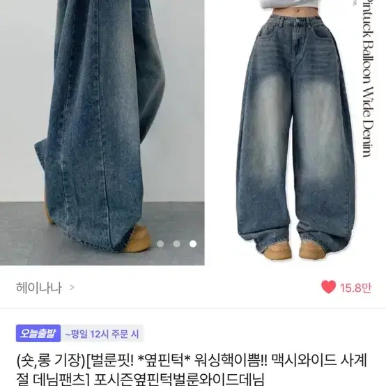 옆 핀턱 벌룬핏 와이드 데님 청바지