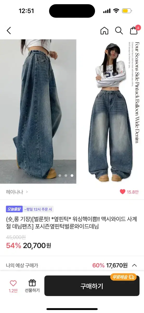 옆 핀턱 벌룬핏 와이드 데님 청바지