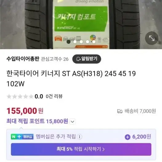 한국타이어 245/45R19 102W XL 4개 세트