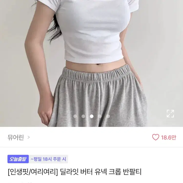 반팔 크롭티 흰색