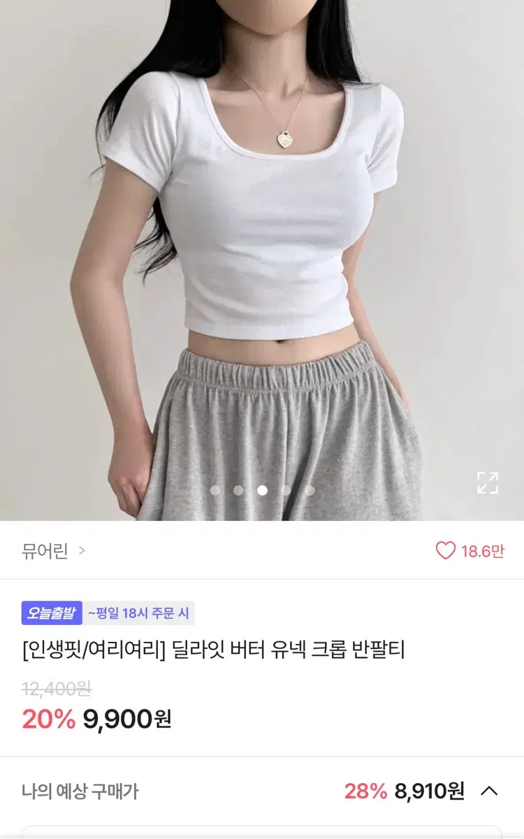 반팔 크롭티 흰색