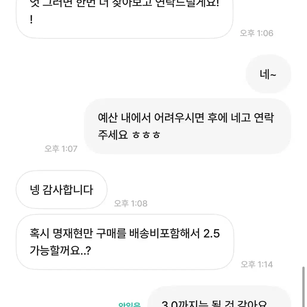 명 콘서트 포카 거래