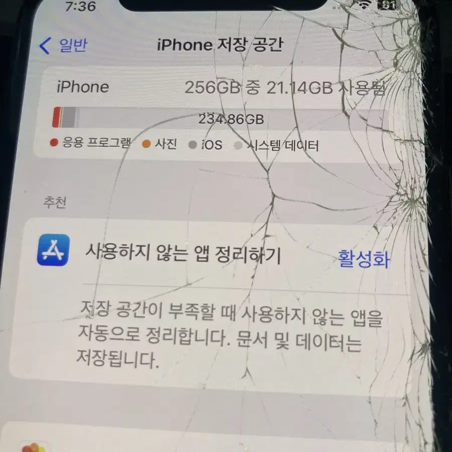 아이폰 xs 256 액정깨짐