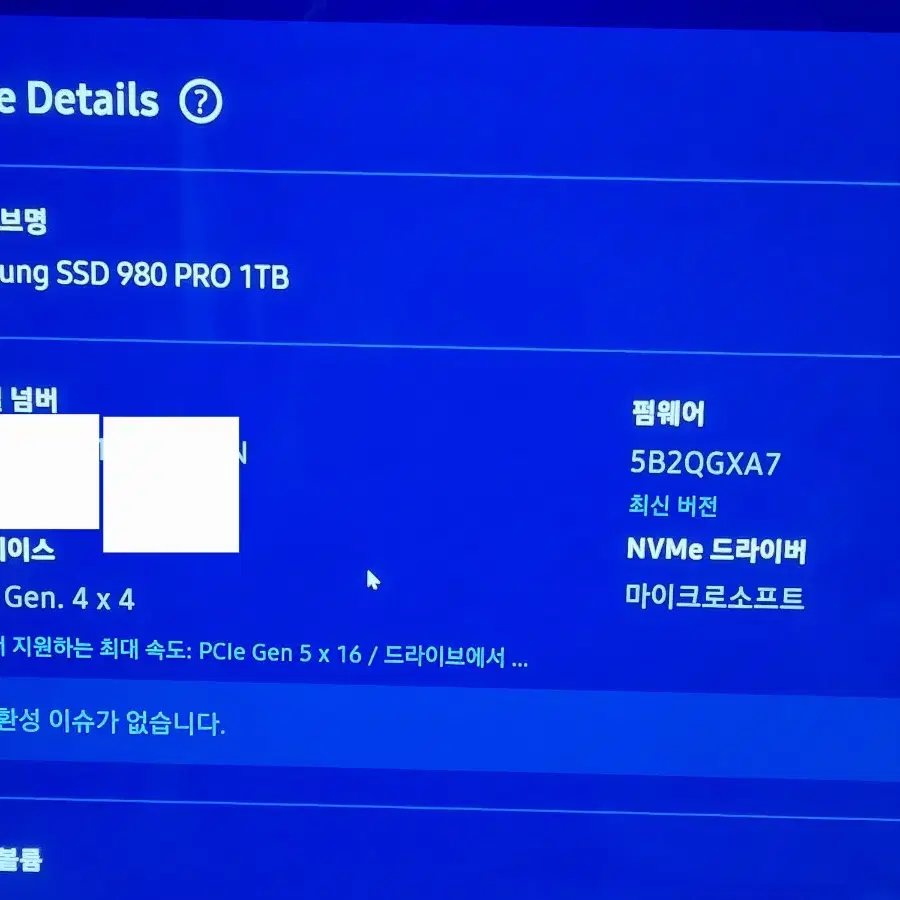 삼성 SSD 980 Pro 1TB(Nvme) 풀박스