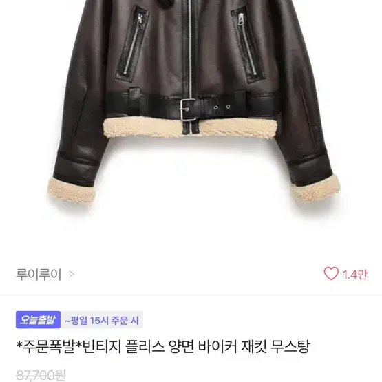 에이블리 무스탕