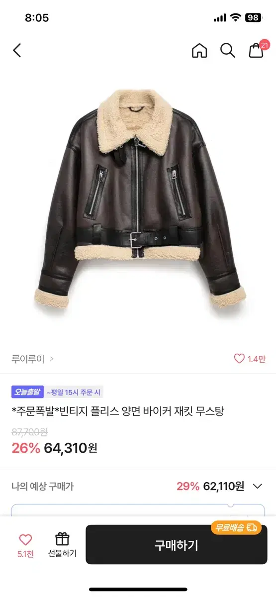 에이블리 무스탕