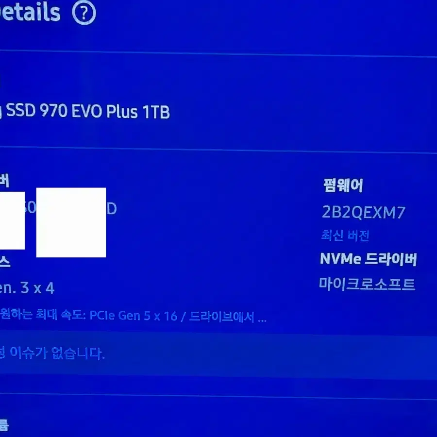 삼성 SSD 970 EVO Plus NVMe 1TB 풀박스