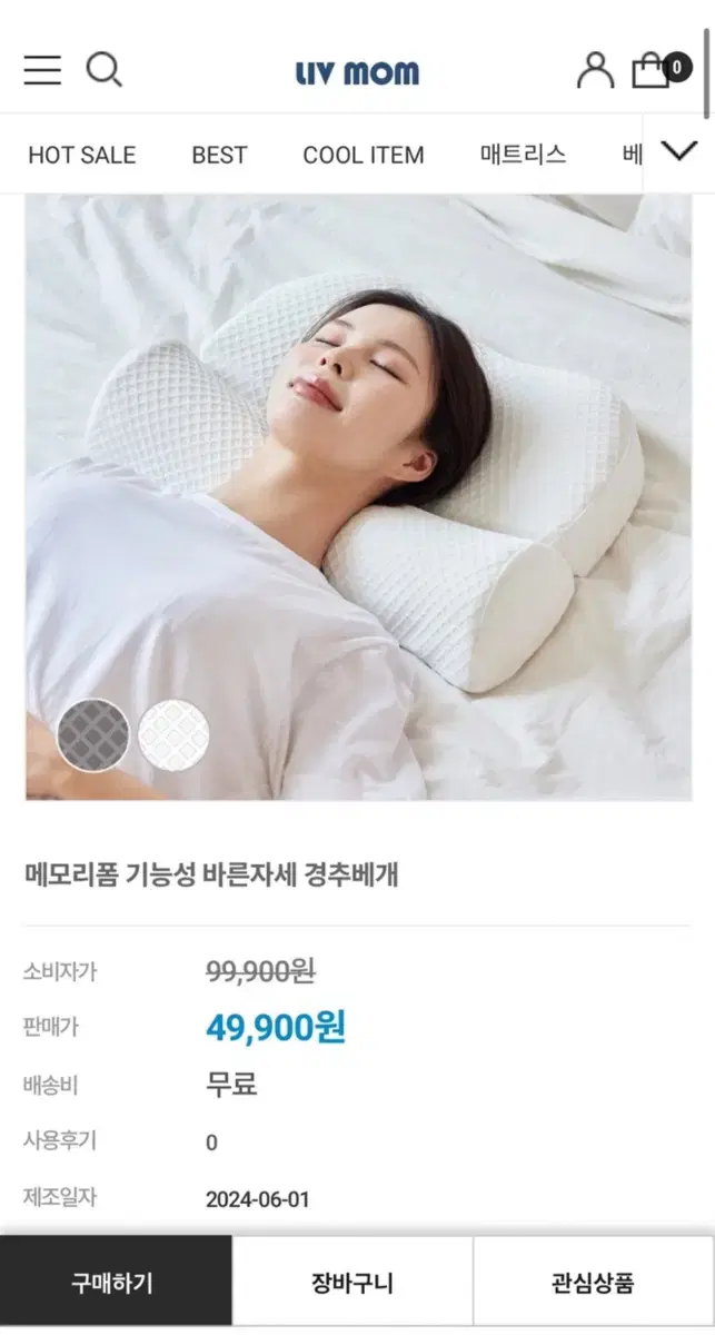 리브맘 신상 메모리폼 기능성 바른자세 경추베게 2개