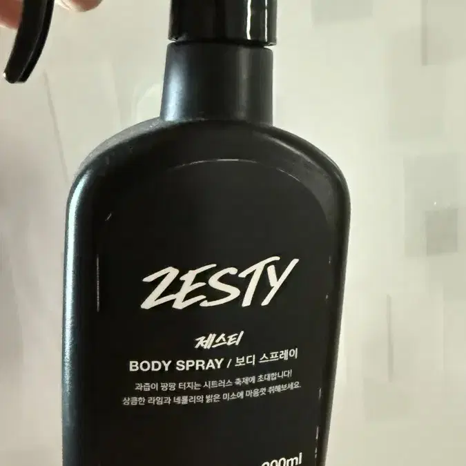 러쉬 lush 제스티 zesty