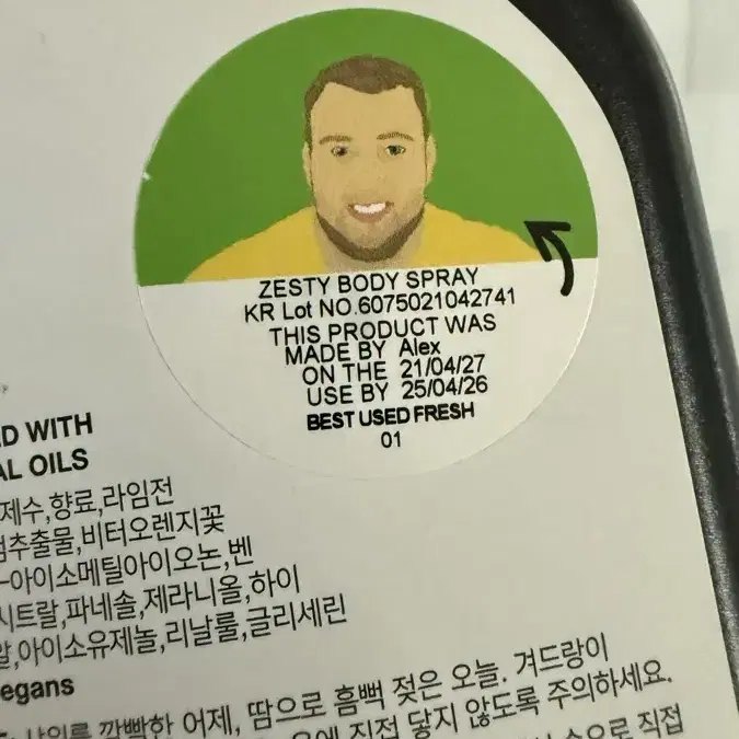 러쉬 lush 제스티 zesty