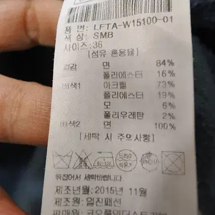 럭키슈에뜨 레터링 기모 티셔츠 36