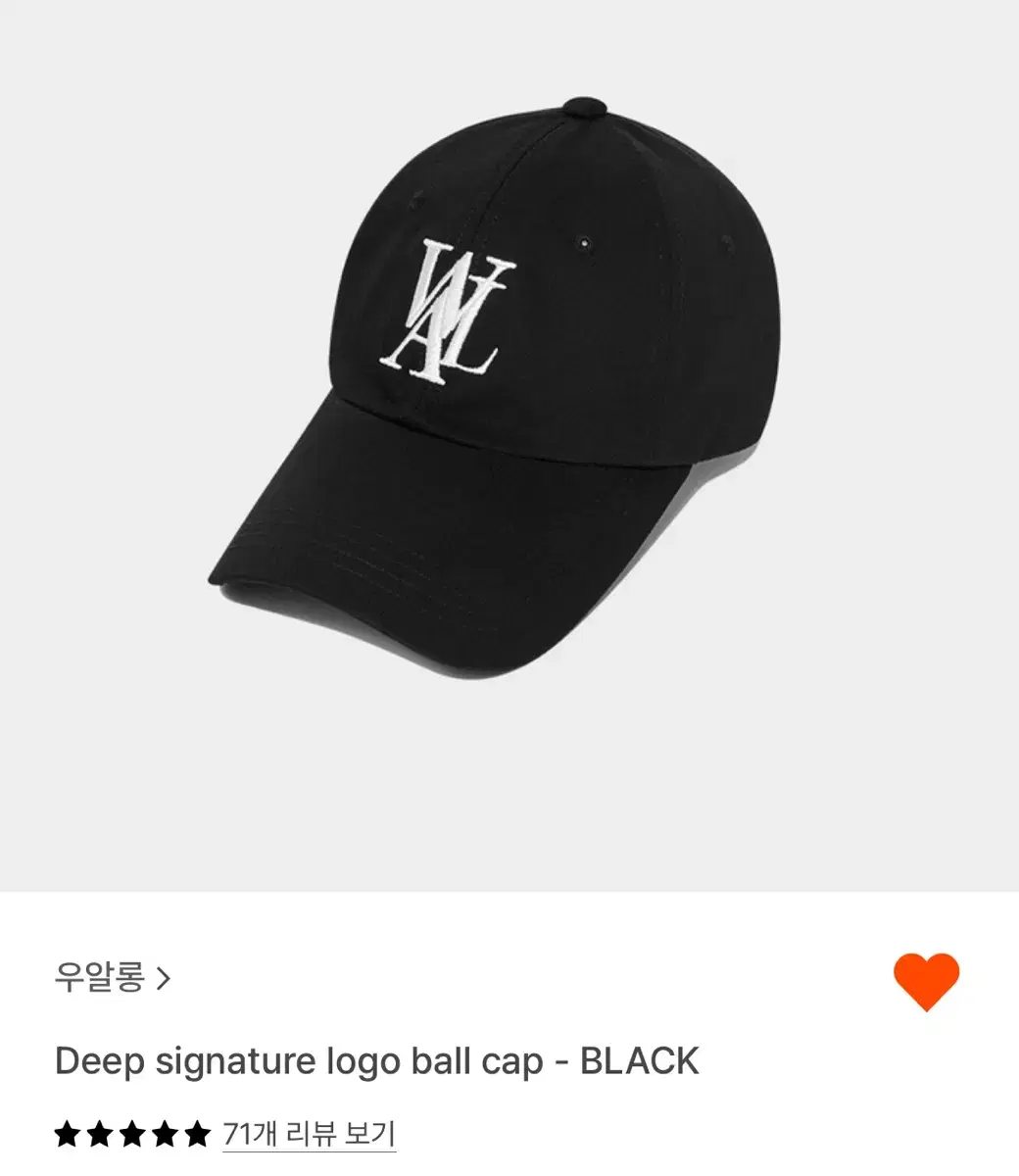 우알롱 Deep signature logo ball cap 볼캡 블랙