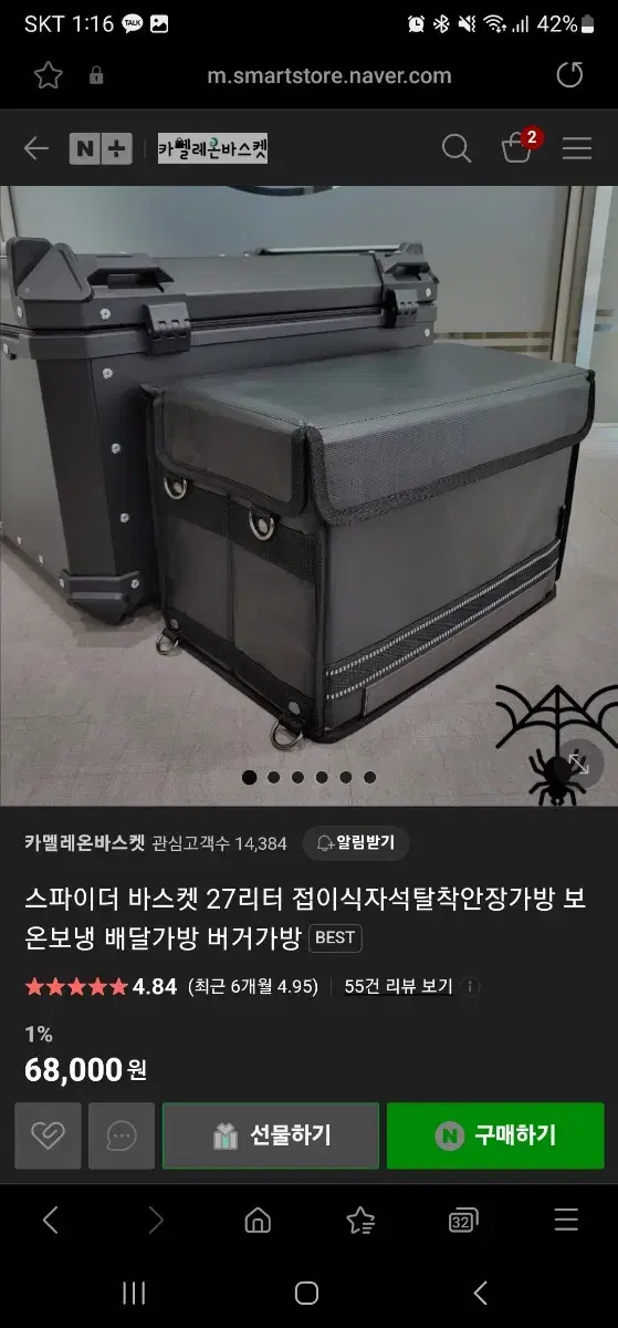 카멜레온 바스켓