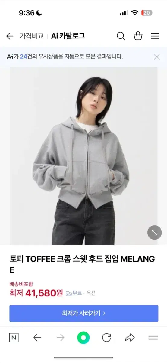 토피 toffee 크롭 후드집업