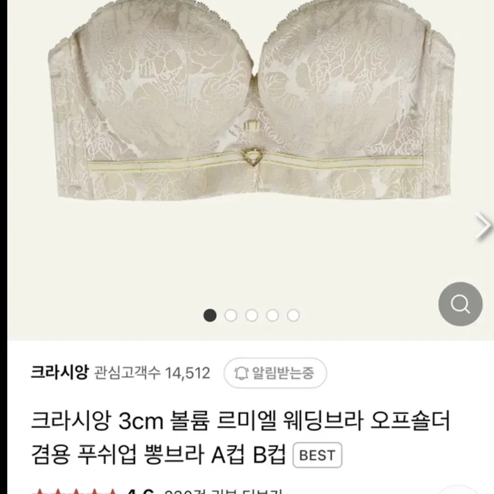 크라시앙 웨딩브라 75AB