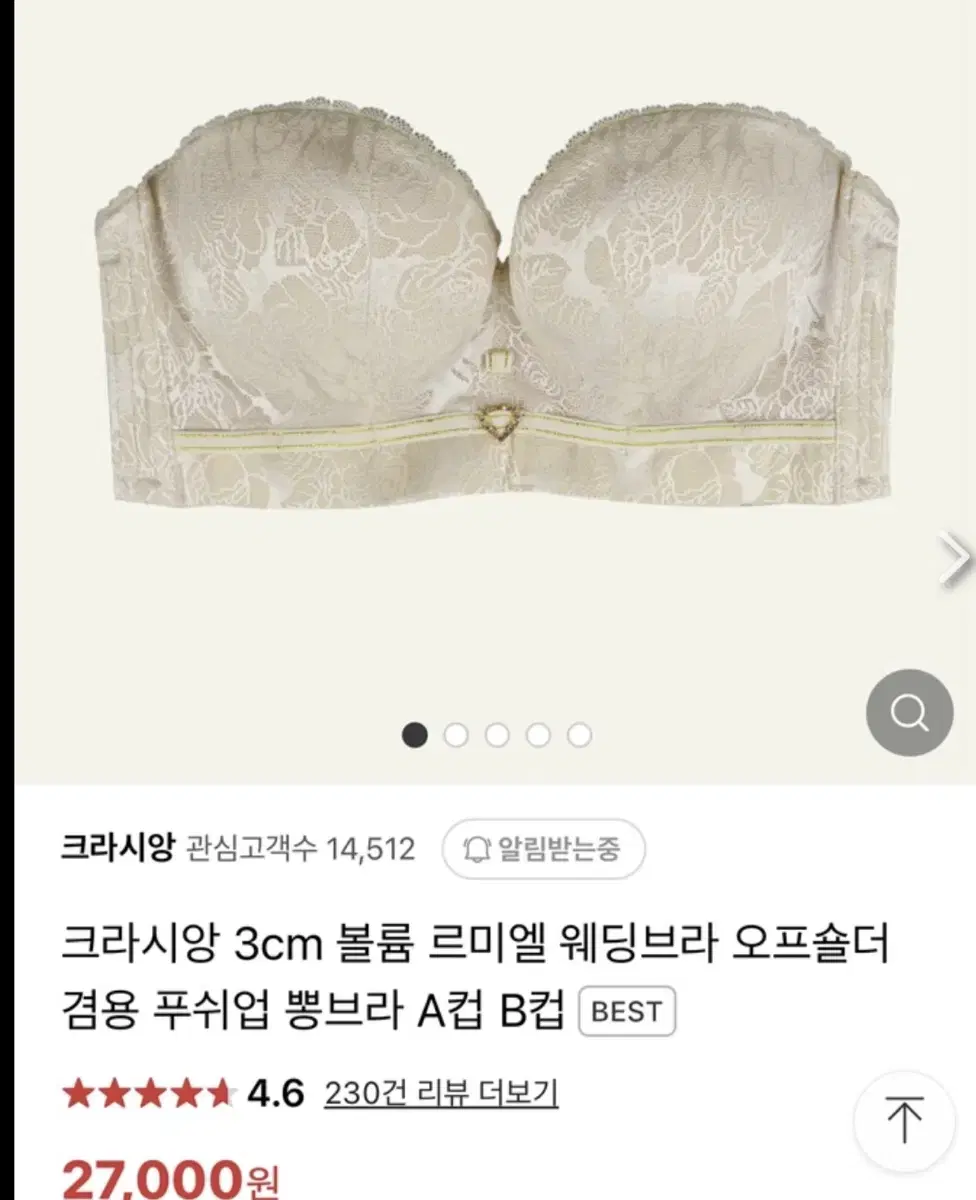 크라시앙 웨딩브라 75AB