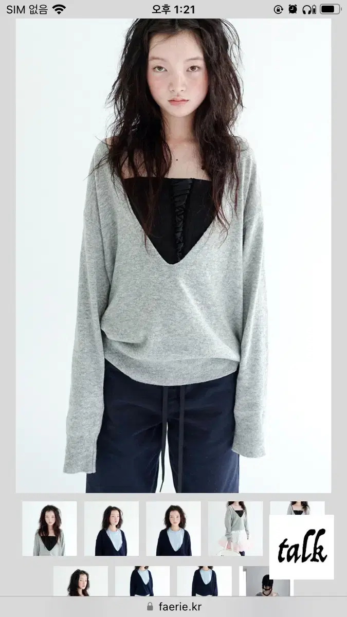 샵페어리 deep neck knit