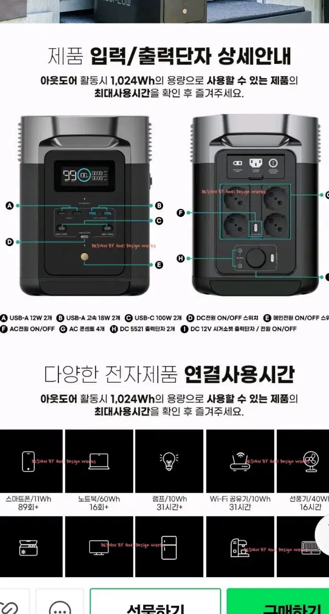 에코플로우 델타2