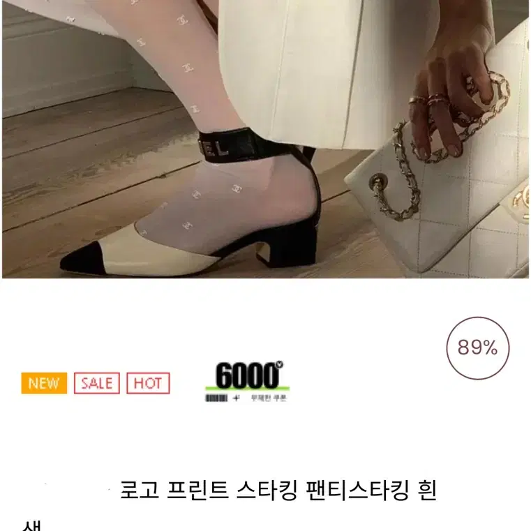 샤샤스타킹 화이트 제니스타킹