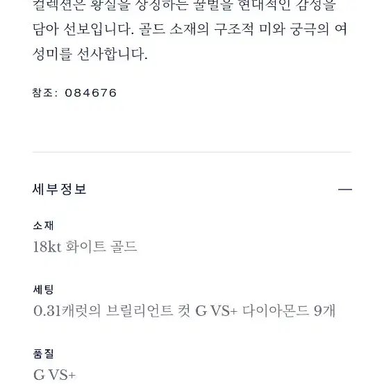 쇼메 비마이러브 다이아몬드 반지 56호