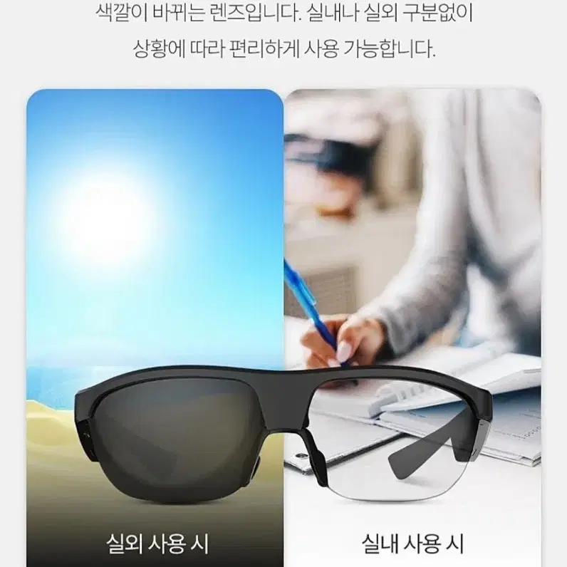 아이썬 블루투스5.3 선글라스