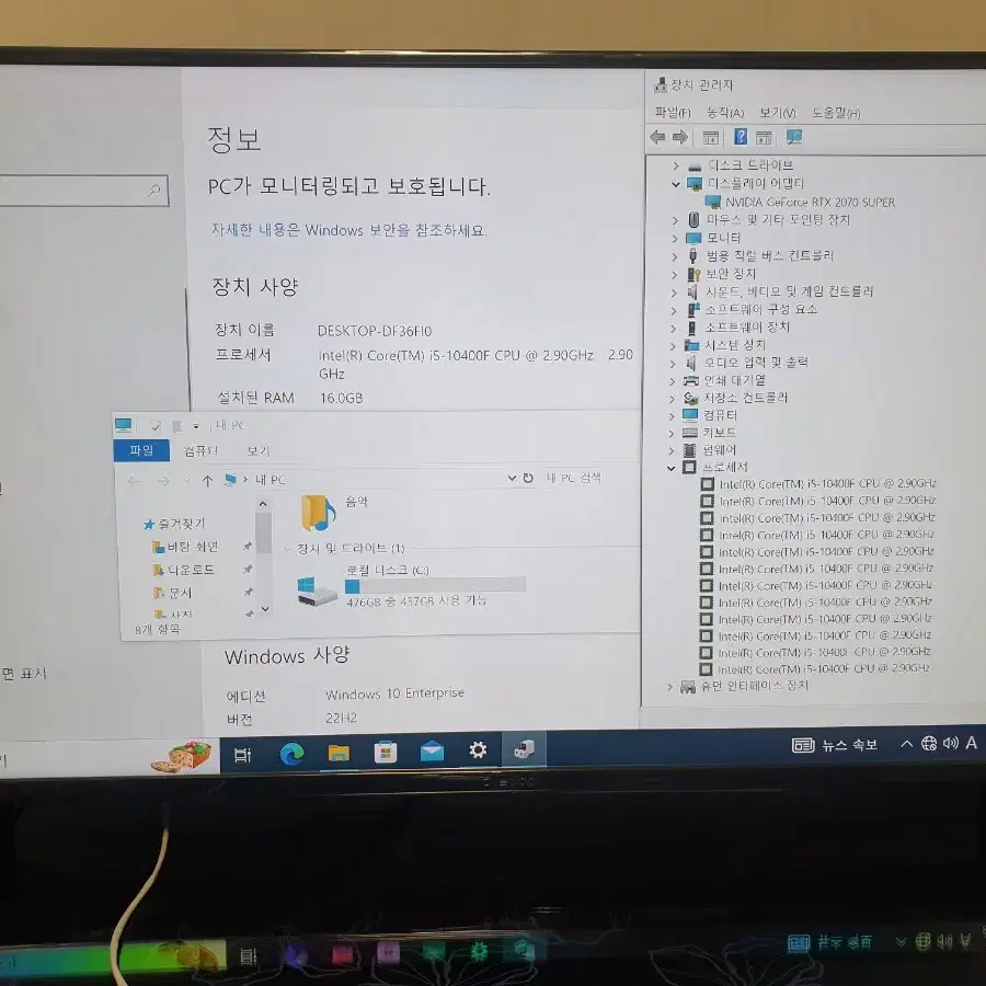 RTX2070S i5-10400 급처 합니다