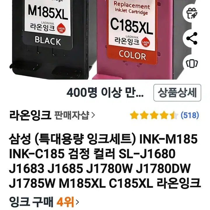 삼성프린터 호환잉크 M185 XL 검정+컬러